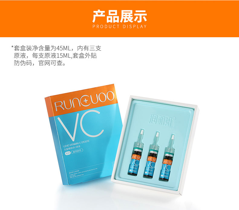 润初妍左旋维他命c原液 15ml*3支 vc原液 提亮肤色 送玻尿酸原液1支